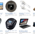 今週末だけ安くなる。Amazon『家電タイムセール祭り』