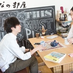 「らせん階段と思い出に囲まれたふたり暮らし」みんなの部屋 vol.5（代々木上原）