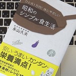 それは、昭和の貧しい時代を生き抜く原動力。85歳の老人が明かす「和食の力」