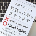 英語でメッセージを伝えたいのなら、3語あれば十分？