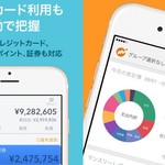 FPがおすすめする「あなたのお金の流れ」を一目瞭然にしてくれるアプリ『マネーフォワード』〜マネーハック心理学