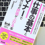 苦手意識を捨てよう。電話応対のコツとマナーとは？
