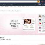 段飾りにコンパクト飾り。Amazonで飾り方から選ぶ雛人形