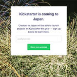 クラウドファンディングのKickstarter、ついに日本上陸へ