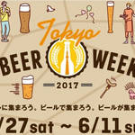 首都圏各所でとにかくビールを楽しむ16日間。「東京ビアウィーク2017」開催