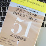 成功をつかむために必要な2つのポイントは、「できると信じる」「自分のパターンを変える」こと。