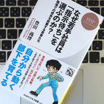 終わりのない適職探しや天職探しはやめよう。いまの時代に必要なのは「とにかく行動すること」