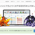 ゲーム感覚で自分をレベルアップさせるタスク管理アプリ【今日のライフハックツール・ベスト版】