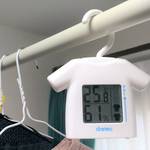湿度計は洗濯物の近くに吊るしておくのが便利