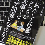 「論破したら勝ち」は間違い。議論で重要なのは「よりよい結論」を導き出すこと