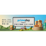 Amazonの注目イベント、Prime Dayがもうすぐ開催！